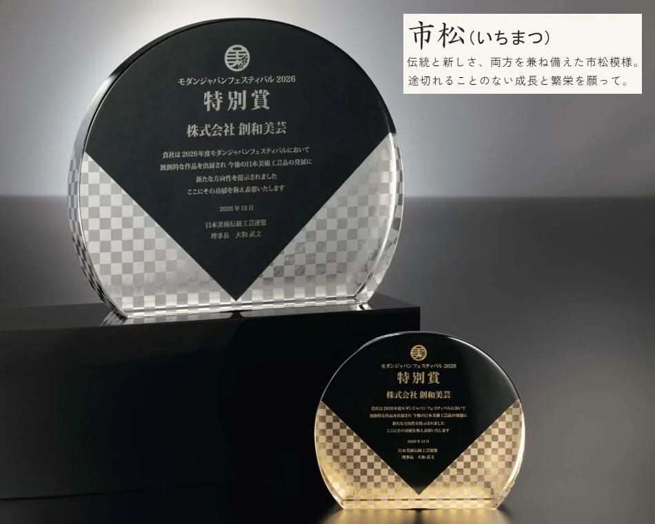 金箔・プラチナ箔・銅箔クリスタル盾:VOS.566