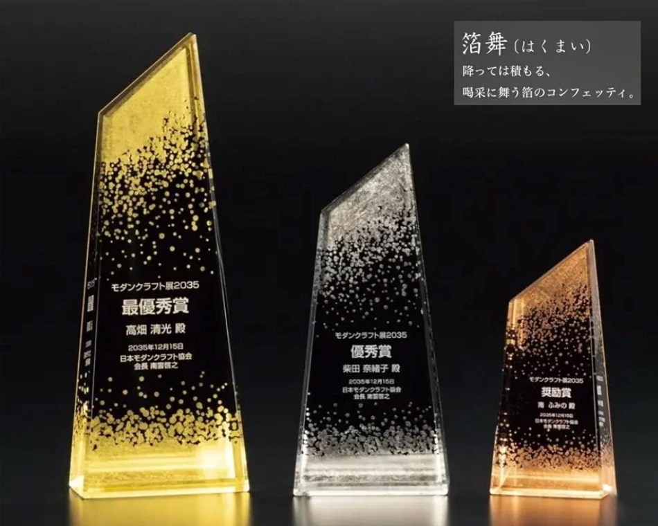 金箔・プラチナ箔・銅箔クリスタル盾：VOT.121