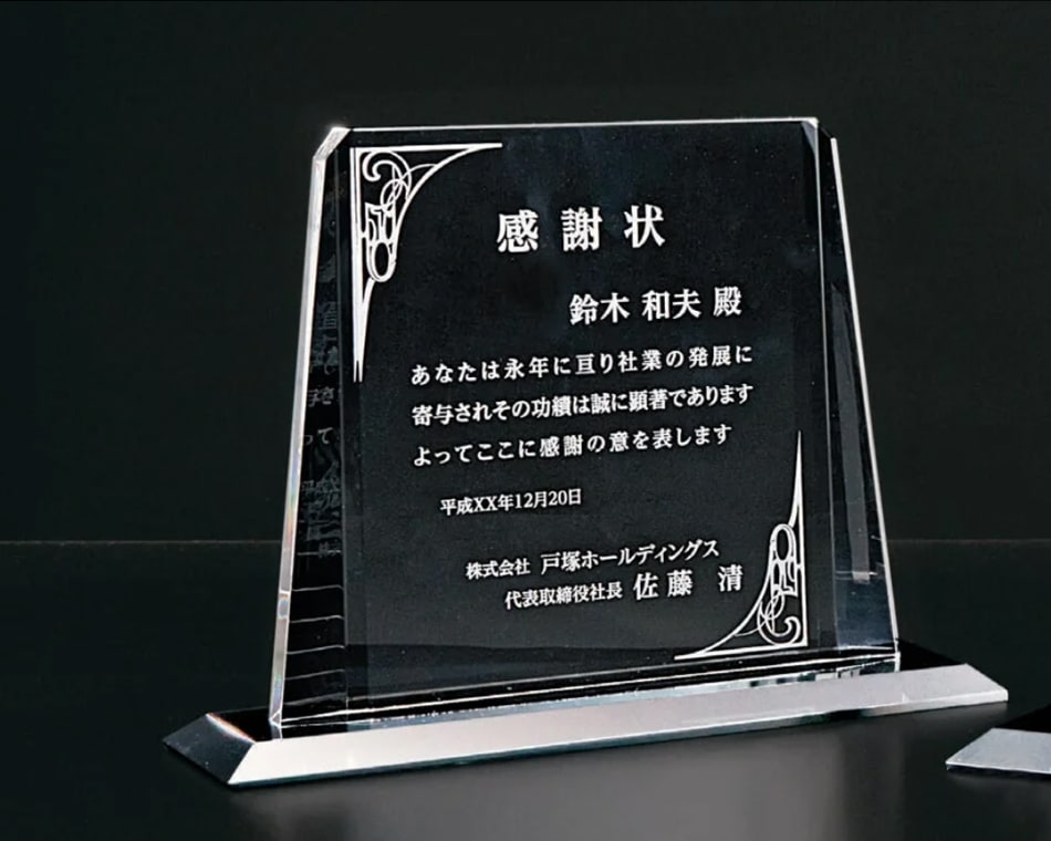 光学ガラス製盾：D45-01