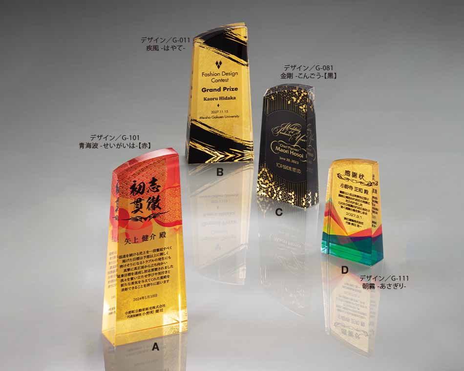 金箔仕上げクリスタルトロフィー：AU-1688