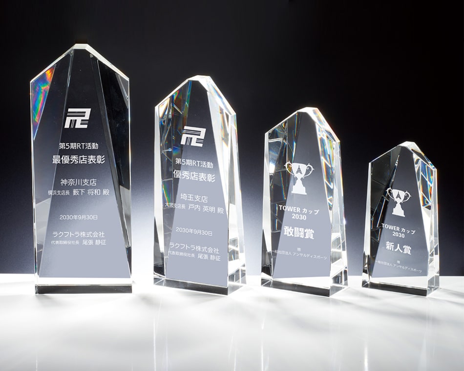 光学ガラス製トロフィー：KTO-2202